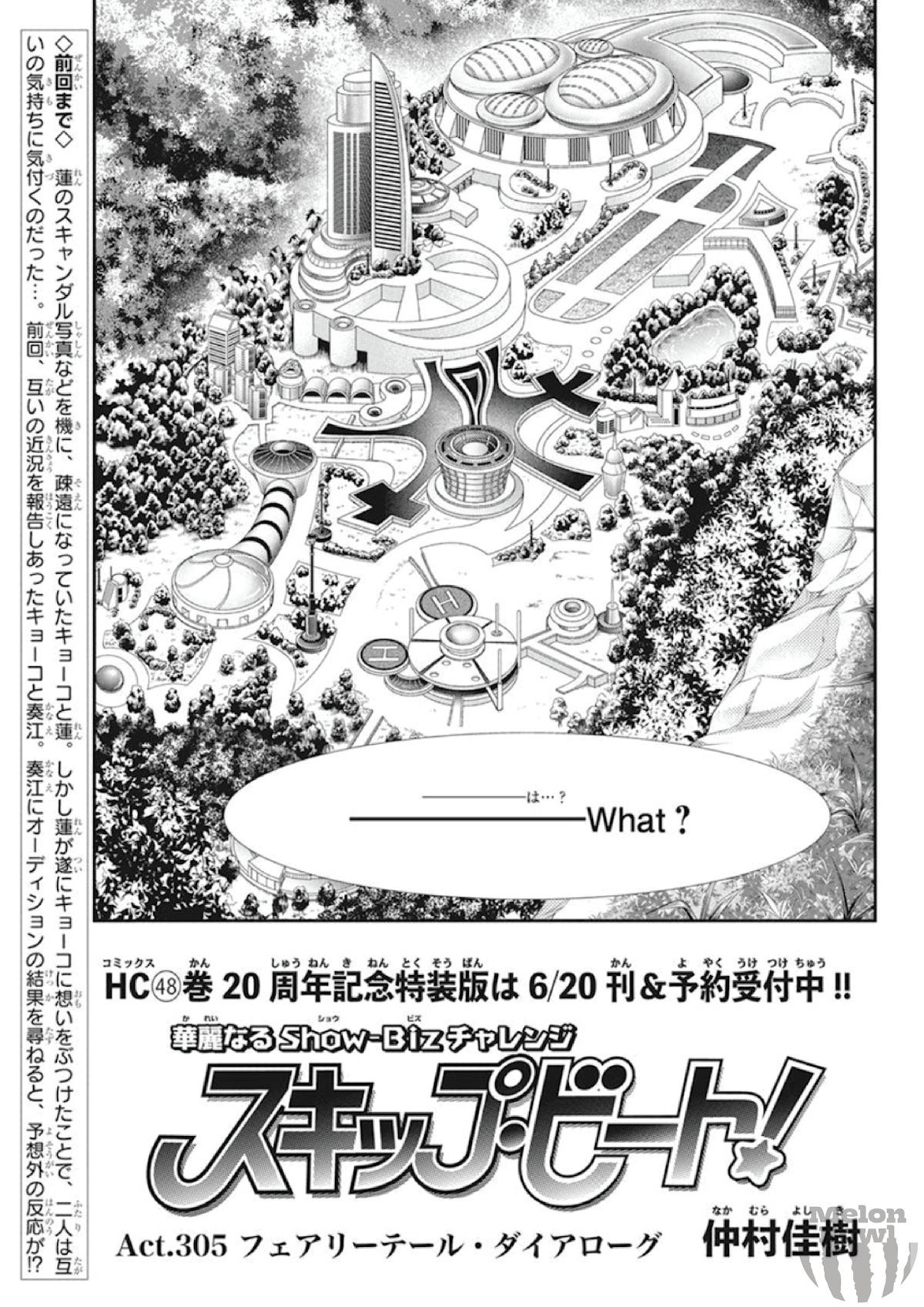 Skip Beat, Chapter 305 image 02